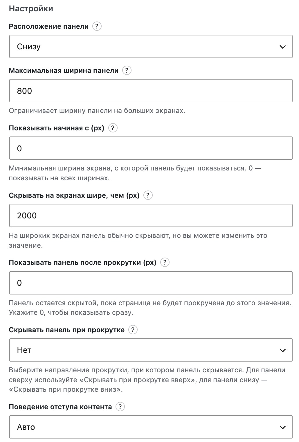 Тергетирование панели